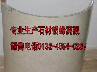 铝蜂窝板市场价格 - 0.8-2.0 (中国 广东省 生产商) - 隔热、保温材料 - 建筑、装饰 产品 「自助贸易」